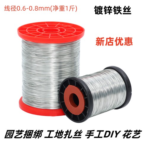 24号镀锌铁丝轴丝软细铁丝手工DIY园艺绑丝扎丝定型缠花钩花0.6mm