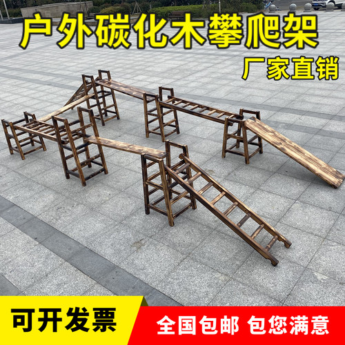 哇吉哇感统训练木户外攀爬架组合