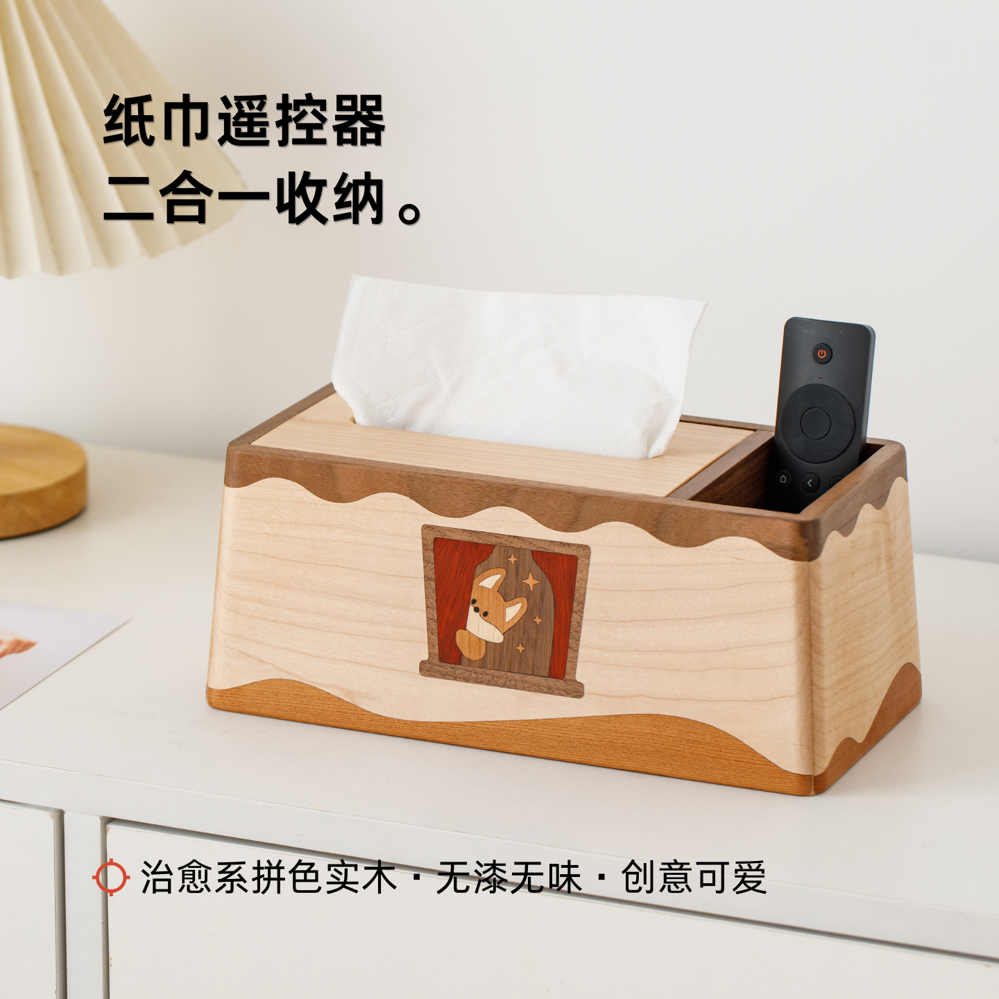 实木纸巾盒家用客厅桌面创意可爱高颜值多功能抽纸盒遥控器收纳盒