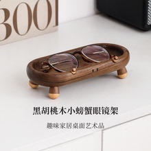 实木眼镜放置架桌面家用眼镜置物架创意收纳展示架胡桃木托盘摆件