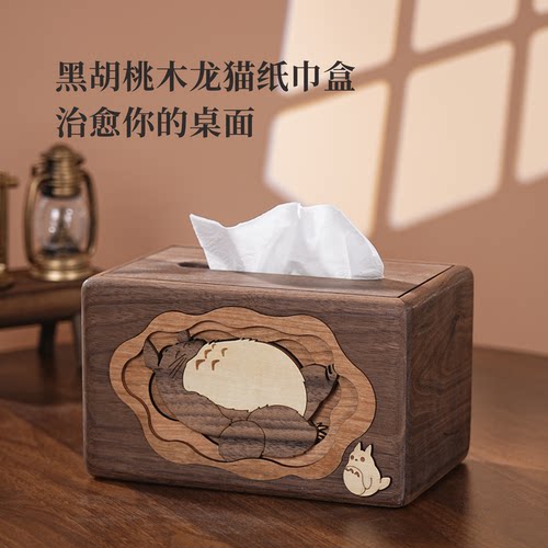 黑胡桃木龙猫纸巾抽纸盒