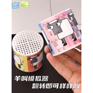 羊叫罐子会怪叫棒发声器手摇迷之罐头高科技稀奇恶搞整蛊沙雕礼物