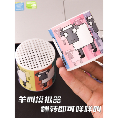 羊叫罐子会怪叫棒发声器手摇迷之罐头高科技稀奇恶搞整蛊沙雕礼物