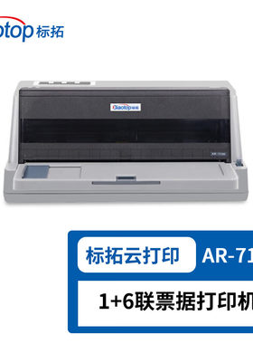 AR-710K针式打印机WIFI网口蓝牙