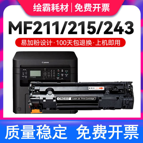 绘凌打印机佳能硒鼓激光