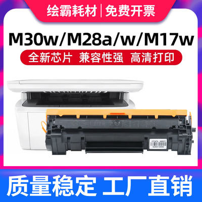 适用惠普M30w硒鼓M28a/w M31w M17w M30a墨盒Laserjet Pro MFP M15w打印机HP47A粉盒CF247A 244A 248硒鼓