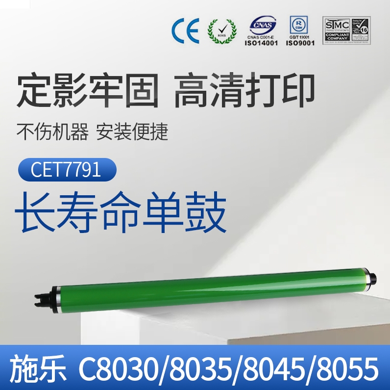 中恒适用施乐C22703370鼓芯