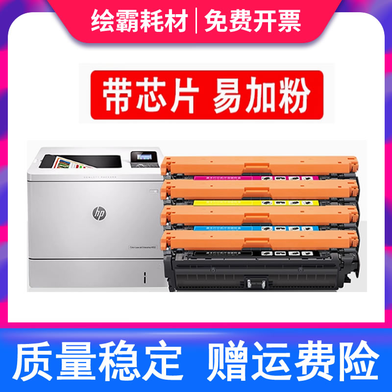 惠普彩色激光打印机硒鼓