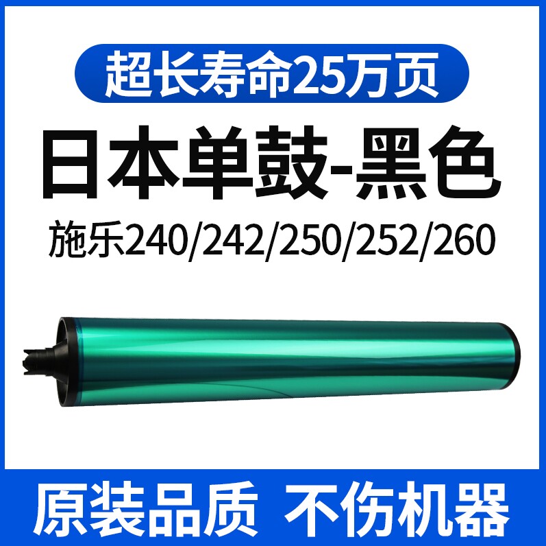 CET中恒适用施乐240 242 250 252单鼓7655 7665 7675 7600鼓芯7765 7775 550 560 C60 C70硒鼓 感光鼓DCC6550
