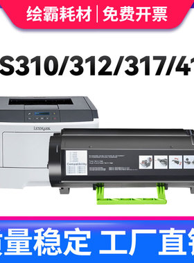 适用 利盟MS310d粉盒 mS312dn mS312K打印机粉盒 MS415dn MS510dn MS610 ms410d粉盒 503HE粉仓 ms610硒鼓