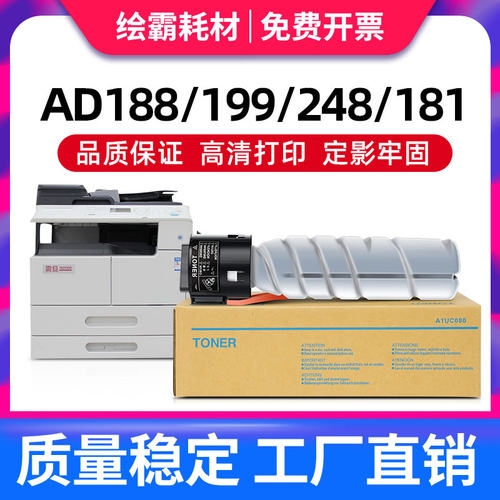 适用震旦adt161粉盒188e墨粉碳粉