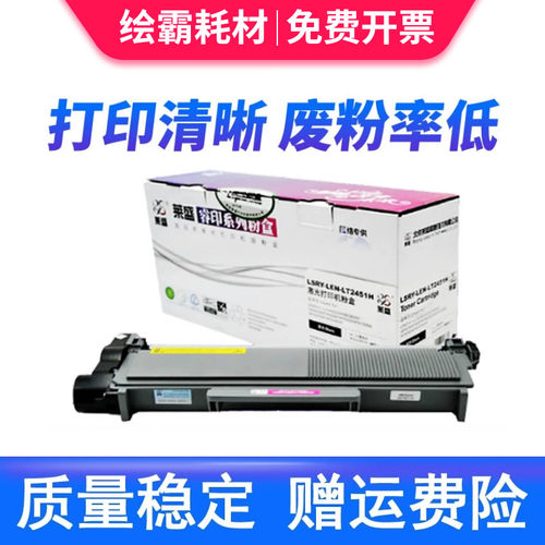 M7400PRO/LJ2400PRO可用，此2款一定要带PRO