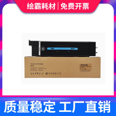 适用惠普E826粉盒HP W9084MS/墨粉盒W9085MC墨盒E82660DN/Z82650 82670DN/Z复印机硒鼓碳粉墨盒原装品质