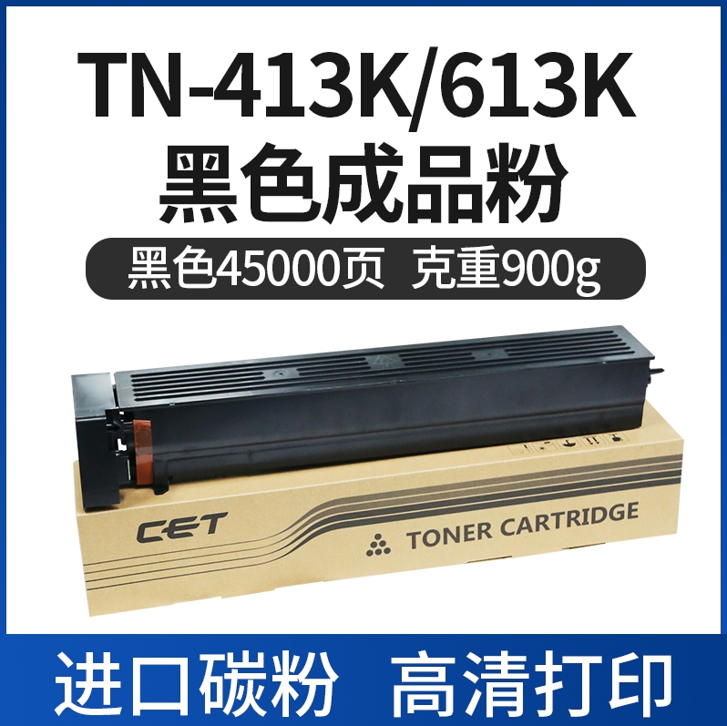 CET中恒适用 柯美C452 C552 C652碳粉 柯美TN613粉盒 美能达613墨粉 柯美TN413K碳粉 552 652粉盒 原装品质