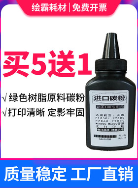 适用奔图m6700d碳粉m7100dn to400墨粉p3010d m6700dw m7100dw硒鼓P3300 M7200fd打印机添加粉pantum TO405