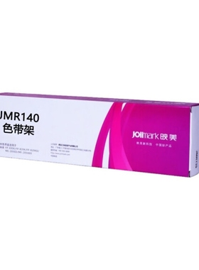 原装正品映美JMR140色带架FP850K FP850KII FP700KII FP700KIII色带架 ME-3000D ME3000DII色带框色带架