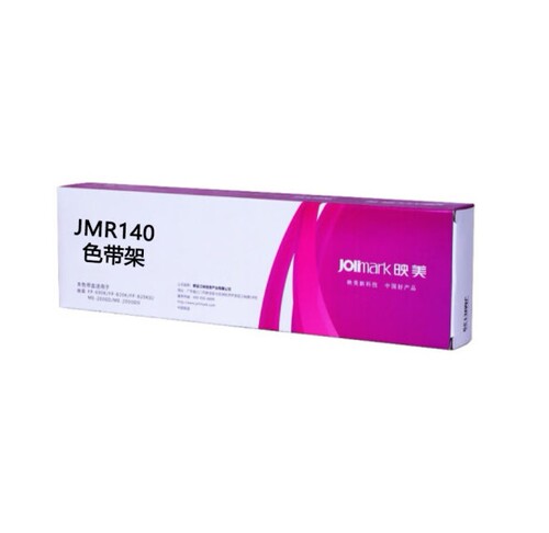 原装正品映美JMR140色带架FP850K FP850KII FP700KII FP700KIII色带架 ME-3000D ME3000DII色带框色带架