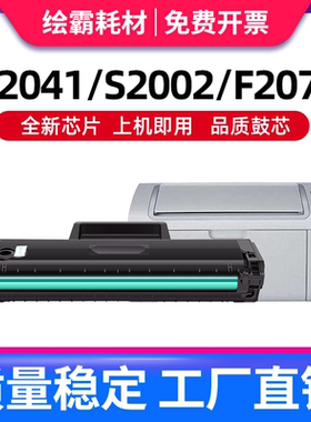 绘霸适用联想M2041硒鼓F2072 S2002 S2003W激光黑白打印机墨盒LENOVO M2041f LD202复印一体机粉盒易加粉晒鼓