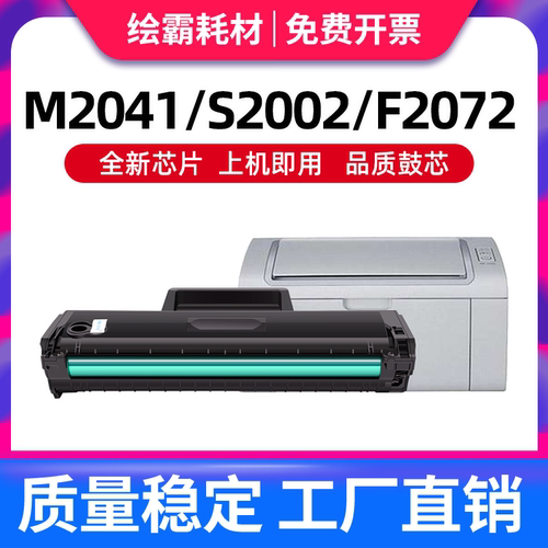 绘霸激光黑白复印一体机粉盒硒鼓
