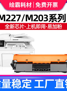 适用CF218A粉盒惠普M132a硒鼓M132nw M104w M132snw墨盒M104a打印机HP18a晒鼓LaserJet Pro MFP M132fw/fn/fp
