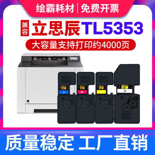硒鼓多功能一体机墨盒