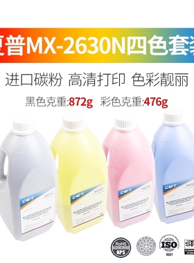 中恒适用夏普MX-2630N 2651 3050N 3070N 3570N 4050N 5148 复印机碳粉 瓶装粉 进口碳粉 原装品质 添加彩粉