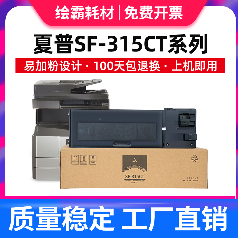 绘霸适用夏普粉盒复印机