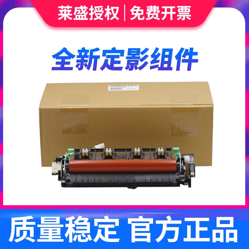 东芝E-Studio300D定影组件