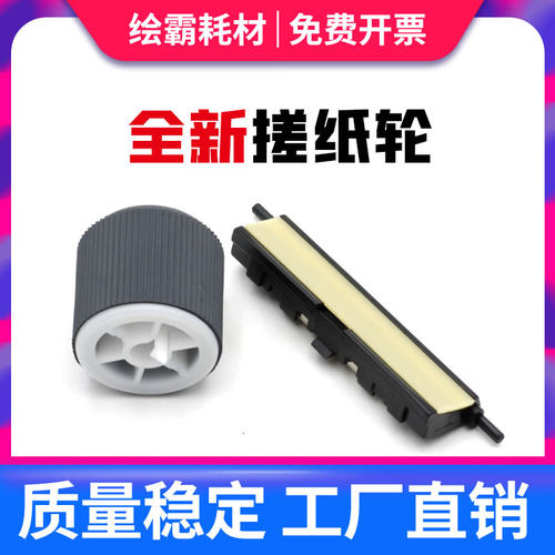 K2200搓纸轮惠普HPM433A