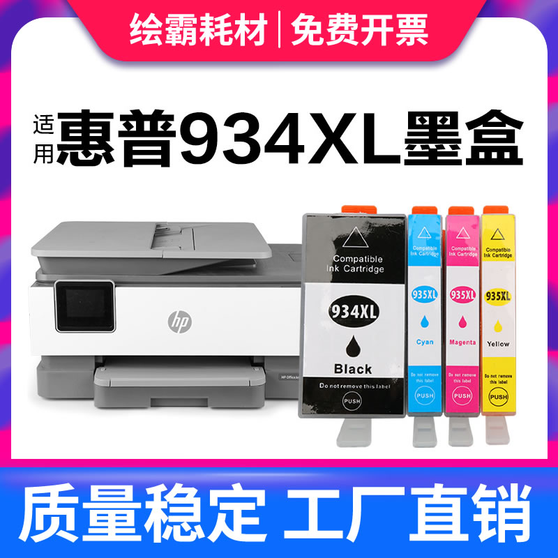 HP62306830惠普打印机黑色墨盒