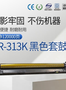 CET中恒适用于柯美 Bizhub C258 308 368 Bizhub C458 558 658 DR 313K/C复印机黑色 彩色套鼓 鼓组件