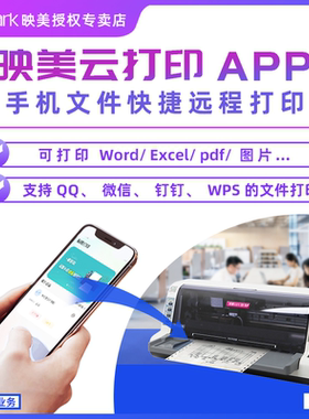 映美CFP-536W针式云打印机跨网络远程无线WIFI网口联网即用 手机PC电脑异地发票出库单快递单票据打印CFP536B