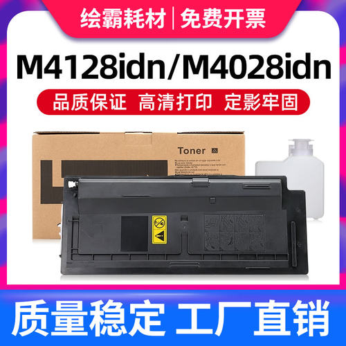 适用京瓷TK-6118m4125idn粉盒