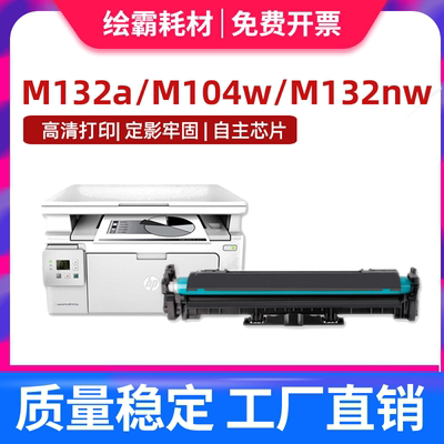 hp适用惠普m102感光鼓