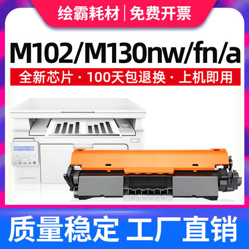 CF217A130惠普打印机硒鼓墨盒