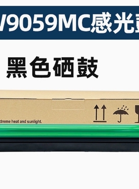 适用惠普E78523dn硒鼓W9120鼓架HP e78528套鼓9130感光鼓组件9027打印复印机原装显影仓载体w9059k黑色废粉盒