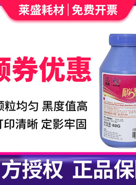 莱盛适用三星SCX4521碳粉3401打印机4321墨粉M2071 2070 2020 2021 2022 ML2161 2162 2165 ML1610 1710 1666