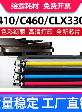 适用 三星CLT-K406S粉盒 R406硒鼓 CLP-366 366W CLX-3306 3306W 3306FN SL-C410 C410W C460W C450FW