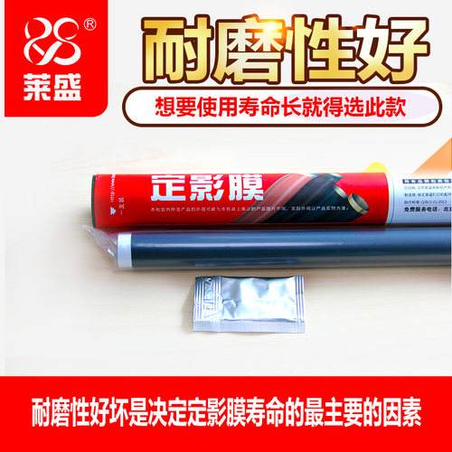 天猫正品 施乐专用膜 10送1