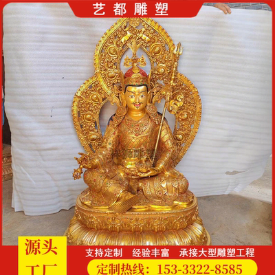 西藏工艺藏传密宗莲花生大师纯铜鎏金大型摆件带大背光底座定制