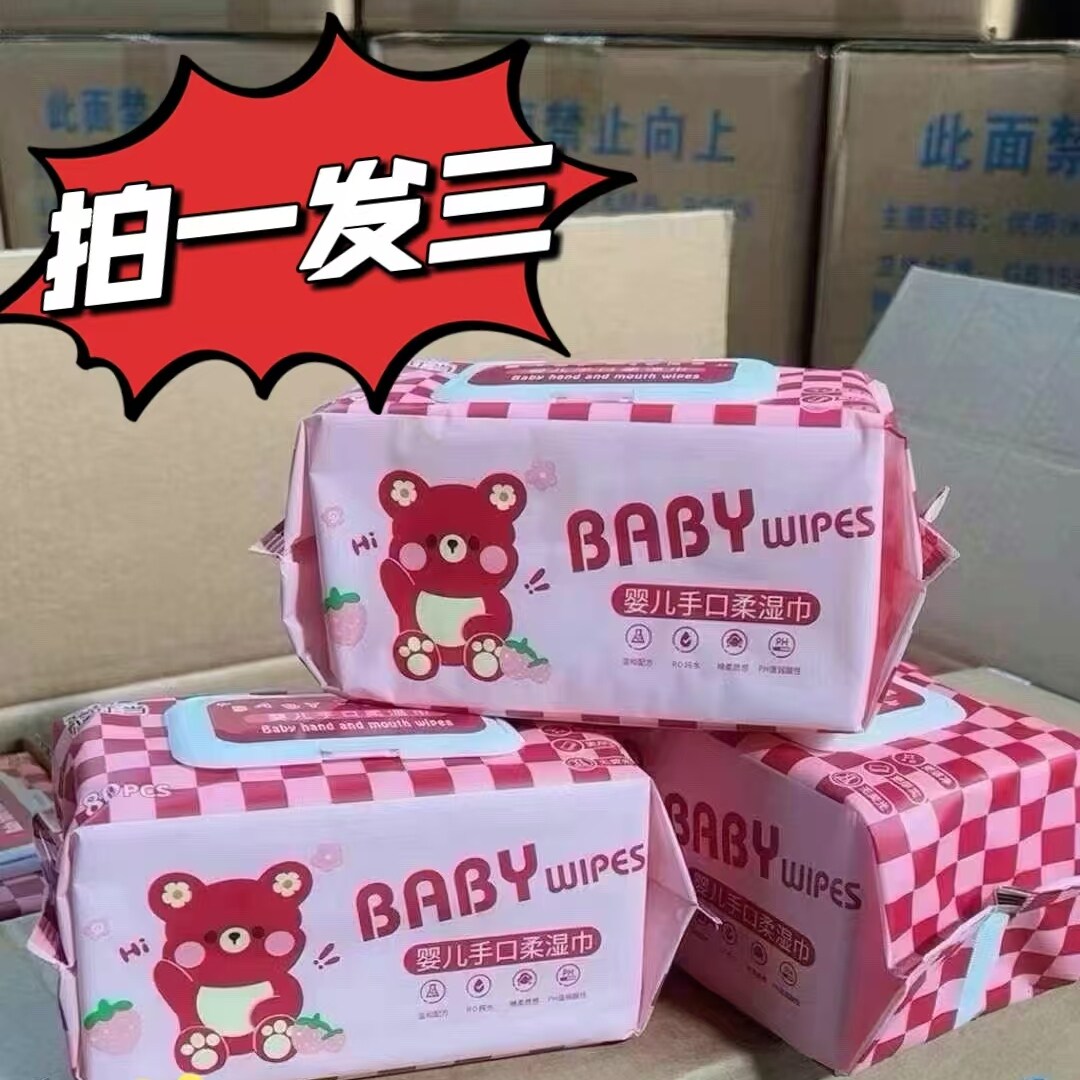 金裕小叮当湿巾婴儿手口专用湿纸巾80抽大包家庭装湿巾纸加厚加大