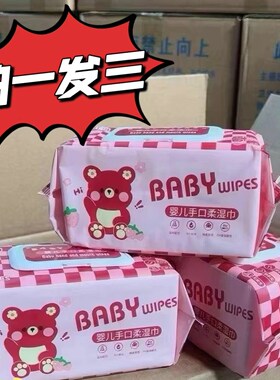 金裕小叮当湿巾婴儿手口专用加厚