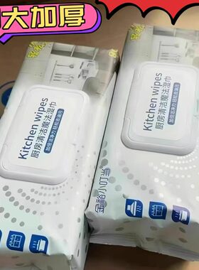 金裕小叮当80片厨房清洁去油污家用抹布珍珠纹油烟机湿巾