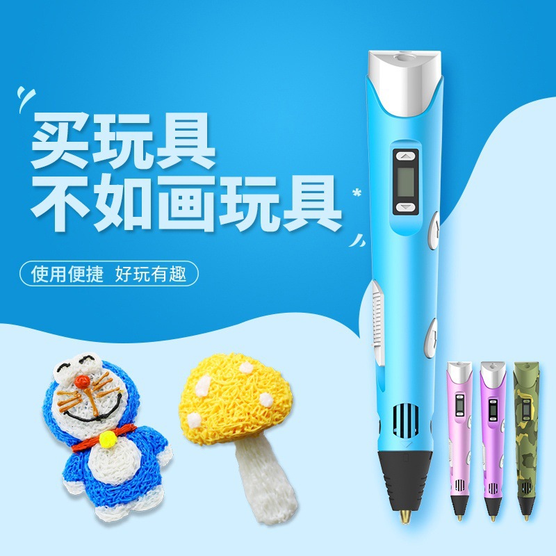 升级版3d打印笔高温塑型块PLA