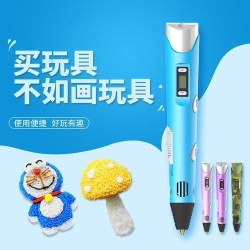 升级版3d打印笔高温塑型块PLA