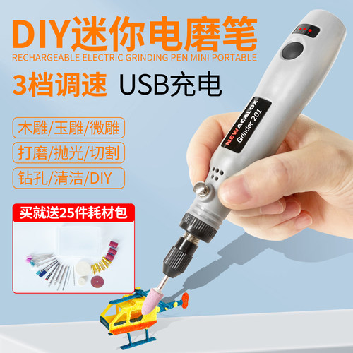 3d打印笔配件打磨器小巧打磨笔