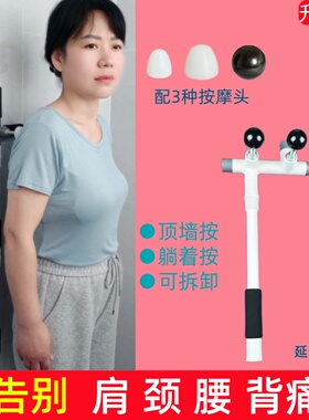 自己按摩推后背神器工具原始点肩颈椎平躺着肩胛骨缝腰部疼痛治疗