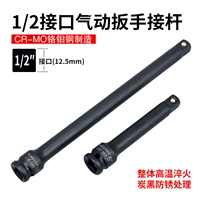 Keycon Ổ cắm Rod Wind Cannon Khí nén điện Cờ lê Kết nối Rod Afterburner Rod Long Rod Auto Repair Tool - Bộ sửa chữa xe đạp điện pin xe đạp điện 48v 12ah