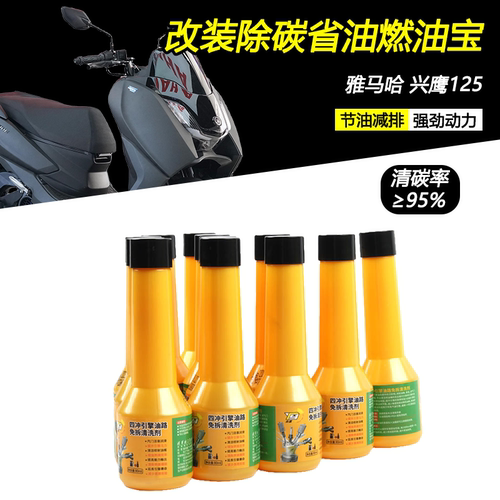 适用三阳哈士奇DRG150燃油宝