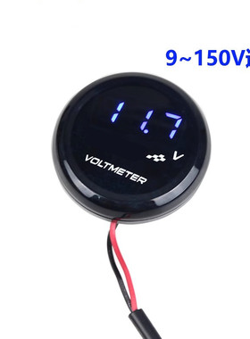 S2R电压表新款圆形方形9-150V电子表小牛电动车鬼火福喜小龟改装